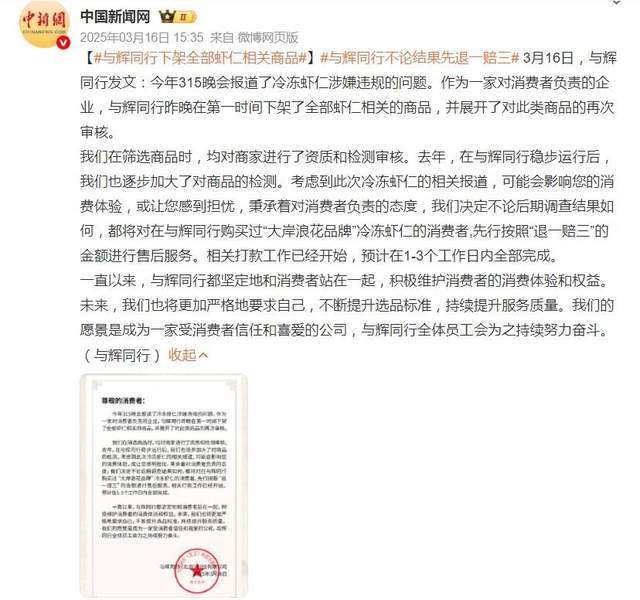 董宇辉被“麻黄鸡”绊了一跤? 董宇辉被“麻黄鸡”绊了一跤?