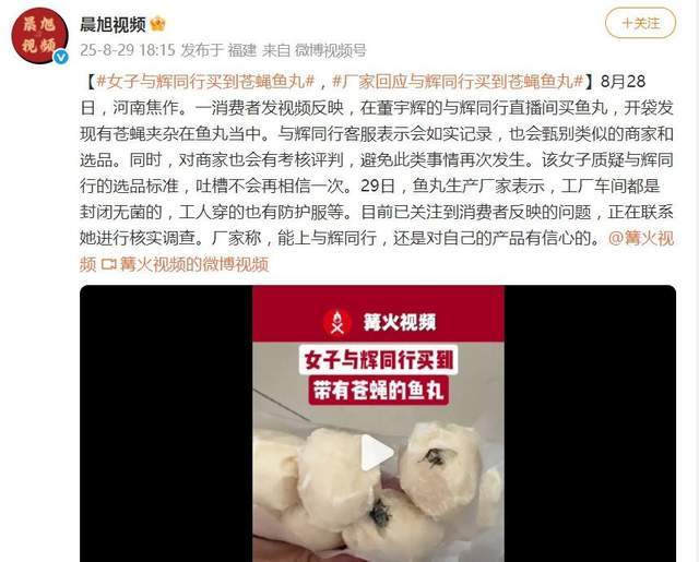 董宇辉被“麻黄鸡”绊了一跤? 董宇辉被“麻黄鸡”绊了一跤?