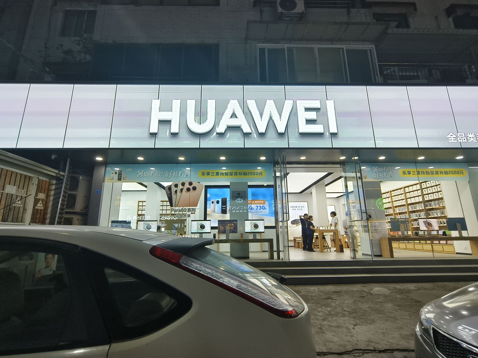 华为宣布：最高降4000元！此前苹果开启大降价