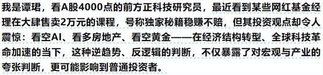 半夏投资创始人李蓓新“战场”：12888元卖课、“下凡”小红书！