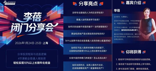 半夏投资创始人李蓓新“战场”：12888元卖课、“下凡”小红书！