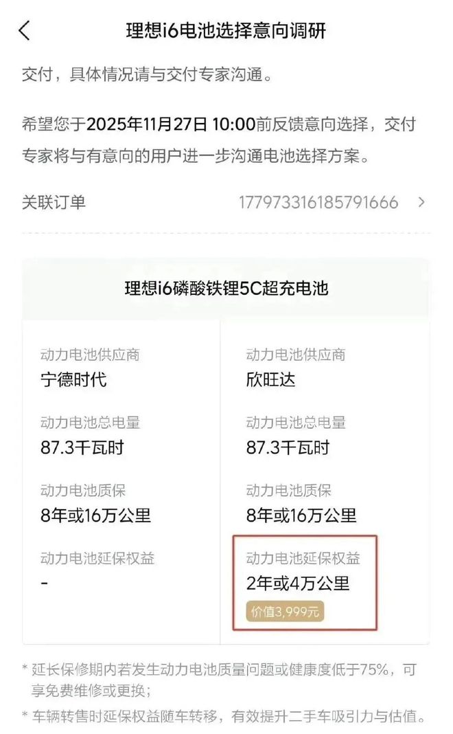 天价索赔后，欣旺达还能稳当“老六”吗？