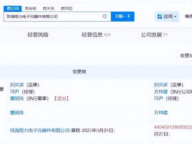 董明珠又卸要职，全新格力手机竟遭贱卖