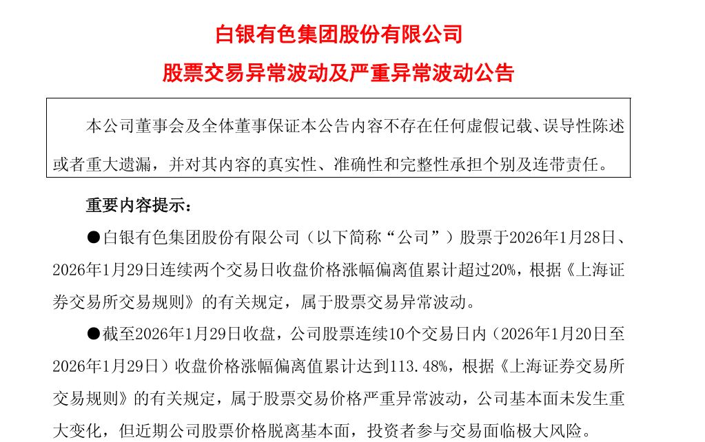 多家黄金概念股发布公告！