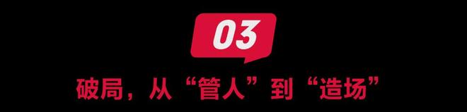 登味管理，正在杀死中国企业