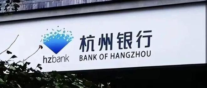 行长职位悬空9个月后，杭州银行最高薪副行长获擢升