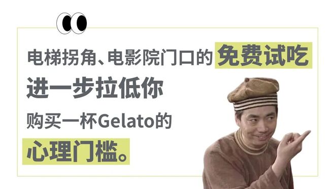 大冬天中产排长队吃号称“新鲜出锅的冰淇淋”,“一个球卖到38却自称是我们把价格打下来的?” 大冬天中产排长队吃号称“新鲜出锅的冰淇淋”,“一个球卖到38却自称是我们把价格打下来的?”