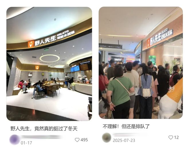 大冬天中产排长队吃号称“新鲜出锅的冰淇淋”,“一个球卖到38却自称是我们把价格打下来的?” 大冬天中产排长队吃号称“新鲜出锅的冰淇淋”,“一个球卖到38却自称是我们把价格打下来的?”