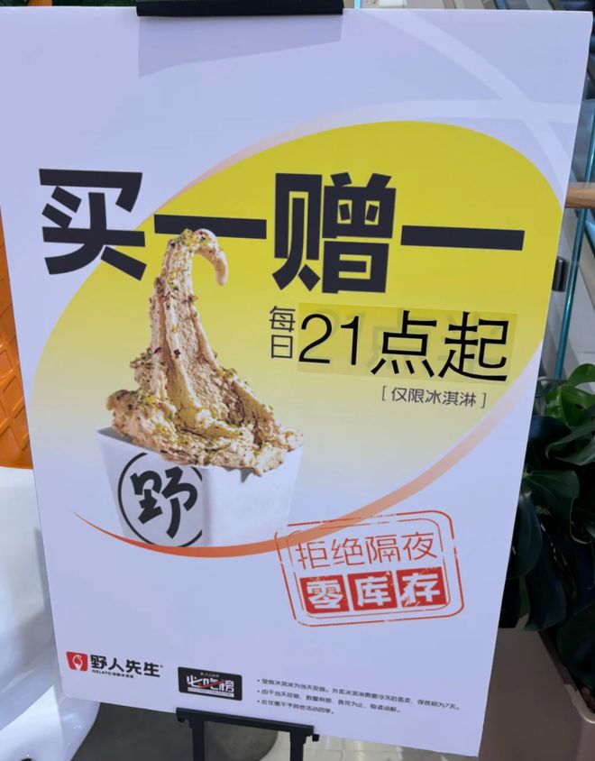 大冬天中产排长队吃号称“新鲜出锅的冰淇淋”,“一个球卖到38却自称是我们把价格打下来的?” 大冬天中产排长队吃号称“新鲜出锅的冰淇淋”,“一个球卖到38却自称是我们把价格打下来的?”