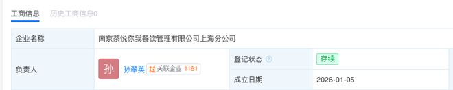 月薪2万-7万在北上深密集招人,茶颜悦色回应“外拓”传闻:常规人员储备 月薪2万-7万在北上深密集招人,茶颜悦色回应“外拓”传闻:常规人员储备