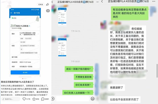 FILA的烦恼：误发标签引发风波，高速扩张后增长乏力