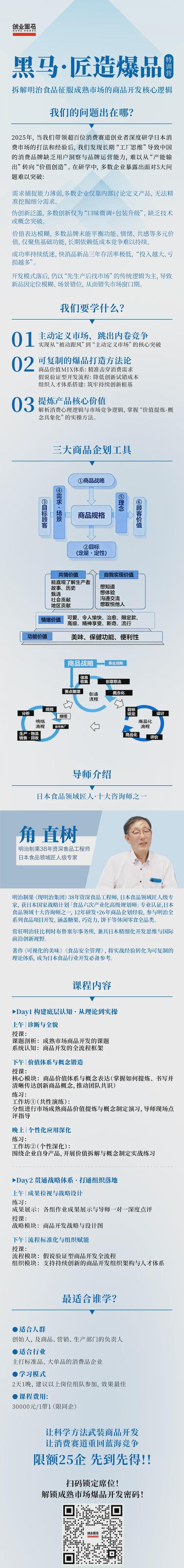 魏氏家族80后少帅接班，能拯救失血的康师傅帝国吗