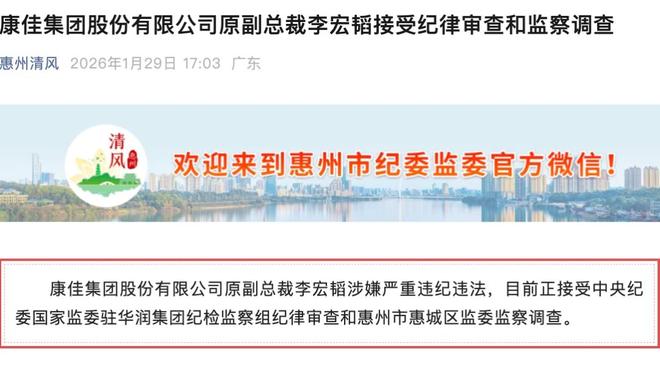 华润持续接管康佳，原高管接连被查、核心人事洗牌，四年连亏债务高企难破局