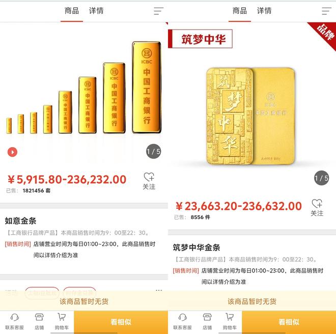 黄金投资热度不减，多家银行金条缺货，有银行上调起点金额，专家：不要“赌博式投资”