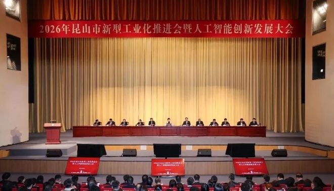 县域“智变”：昆山的破局与答案