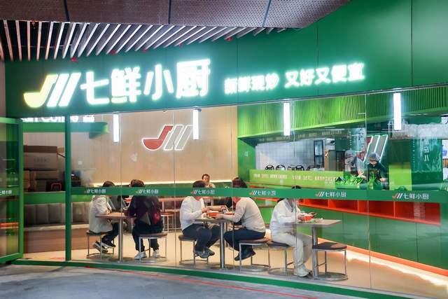 七鲜小厨五城新店齐开,请大家免费喝腊八粥,3天连送6万份! 七鲜小厨五城新店齐开,请大家免费喝腊八粥,3天连送6万份!