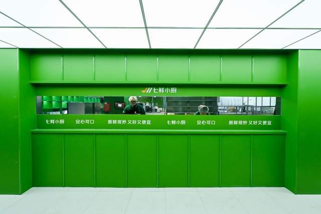 七鲜小厨五城新店齐开,请大家免费喝腊八粥,3天连送6万份! 七鲜小厨五城新店齐开,请大家免费喝腊八粥,3天连送6万份!