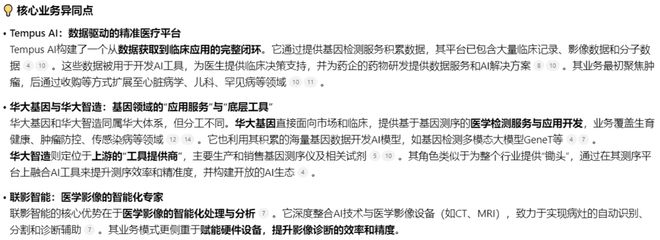 AI应用的“妖风”还能吹多久？