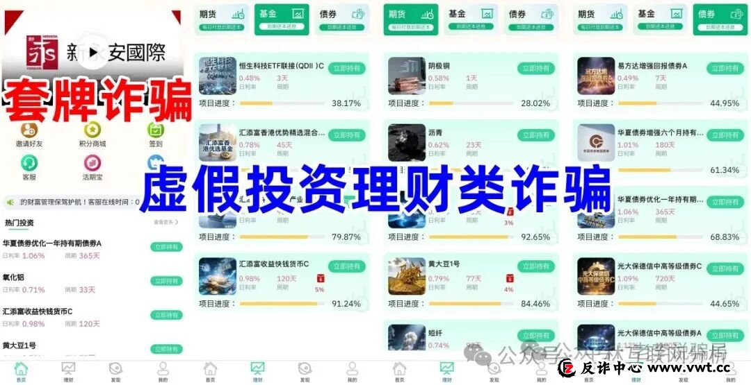 1月15日曝光：最新资金盘项目骗局，“迈安保险、SFA盛富德、新永安国际”随时可能卷钱跑路！