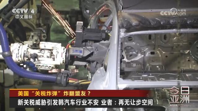 美国“关税炸弹”炸翻盟友？