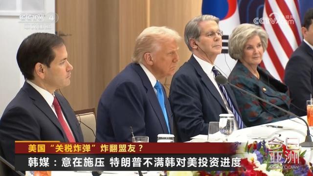 美国“关税炸弹”炸翻盟友？