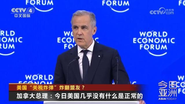 美国“关税炸弹”炸翻盟友？