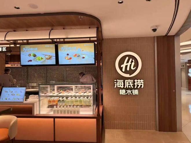 海底捞，要把所有品类都做一遍？