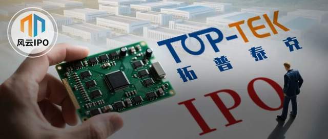 吸尘器背后的拓普泰克IPO，大股东在越南保姆式支持后亏损离场