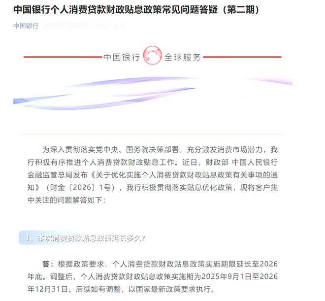 贴息升级，多家大行新政落地！这些情形可能被扣回