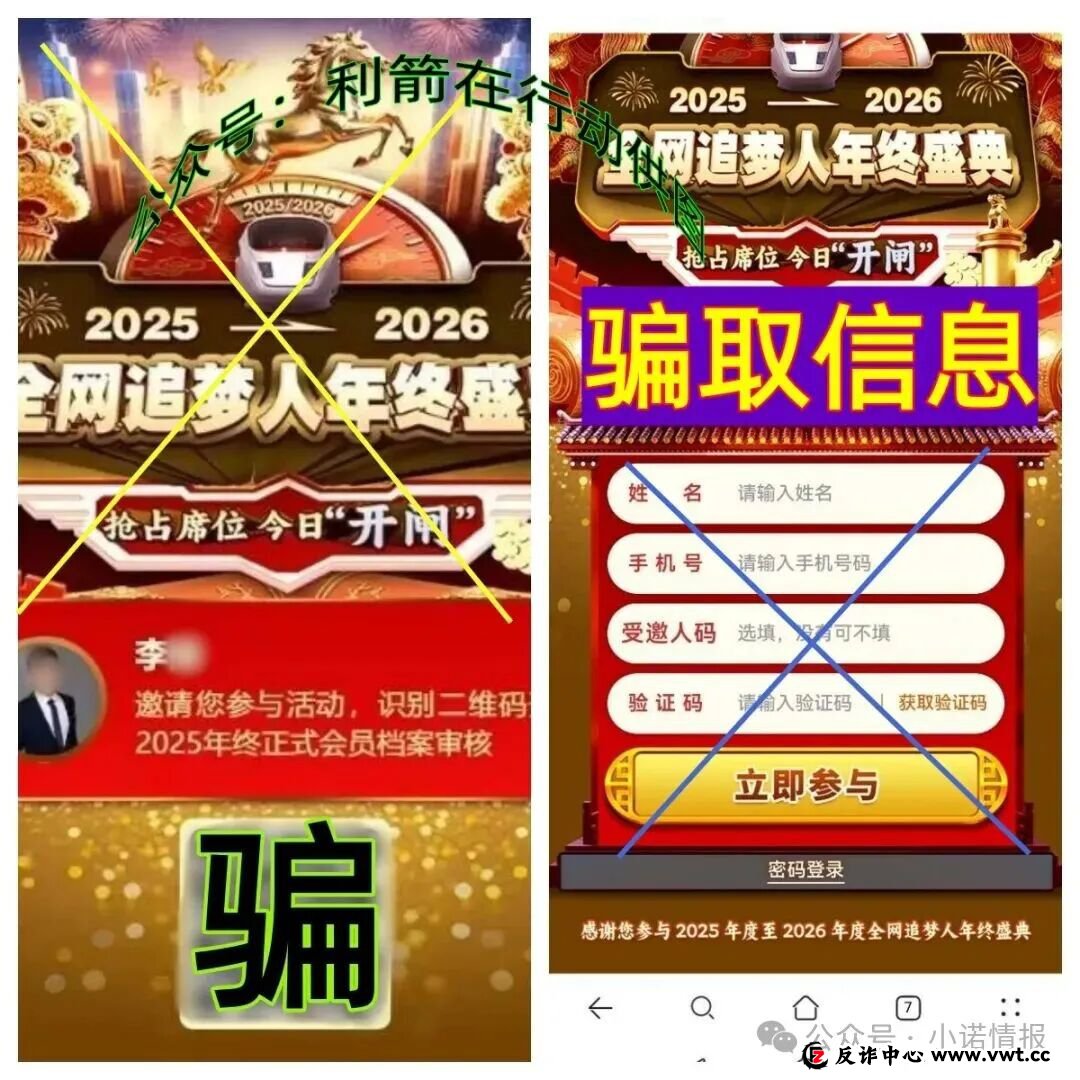 这8个项目都是骗局，有的要跑路了，别再交钱了！