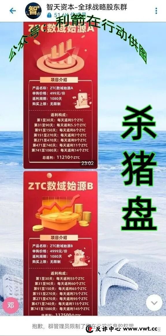 这8个项目都是骗局，有的要跑路了，别再交钱了！