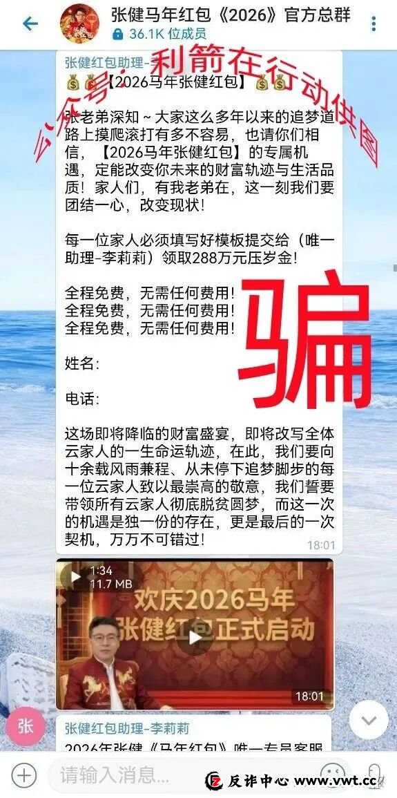 这8个项目都是骗局，有的要跑路了，别再交钱了！