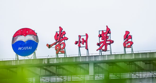 世上十日，圈内十年：茅台改革实录