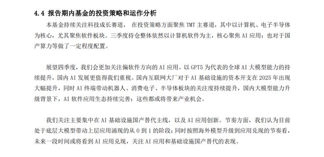 避雷手册丨开局生猛!申万菱信乐道2026年8个交易日盈利44% 避雷手册丨开局生猛!申万菱信乐道2026年8个交易日盈利44%