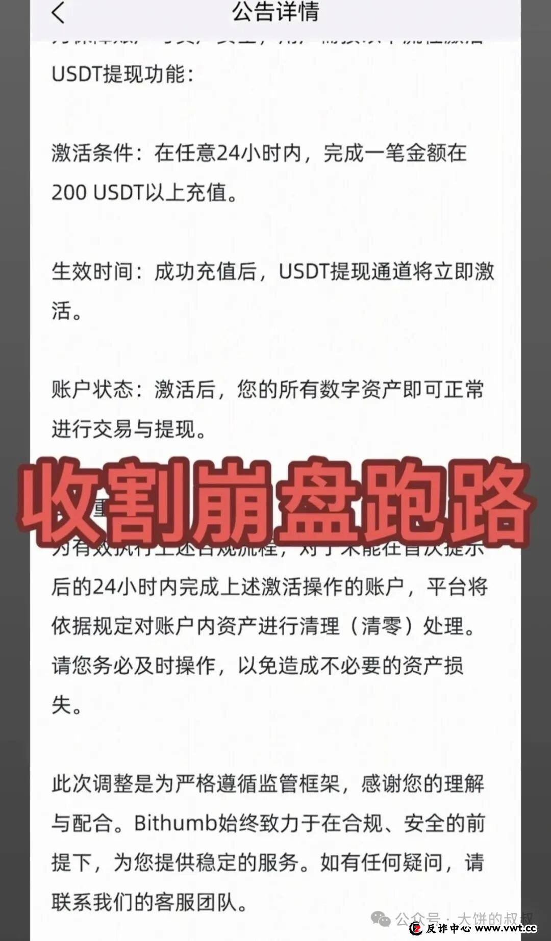 警惕：“流动未来”“凯能服务”这几个资金盘骗局，有的刚上线，有的已经要崩盘跑路了