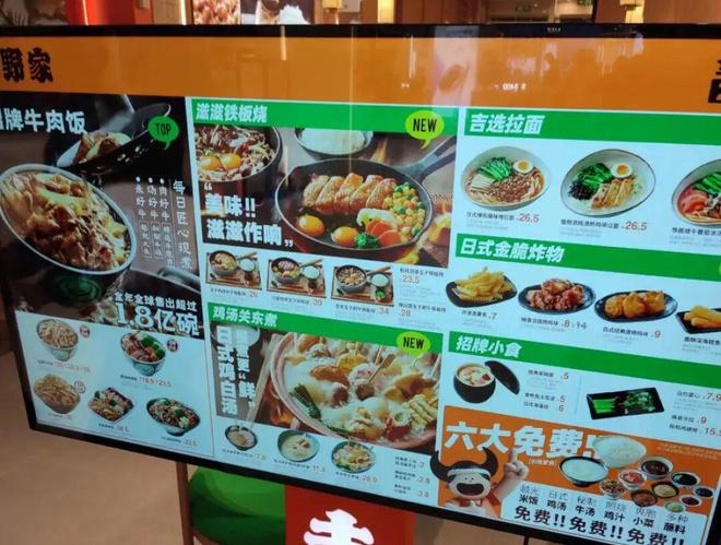 顾客自己炒！吉野家爆改新店型