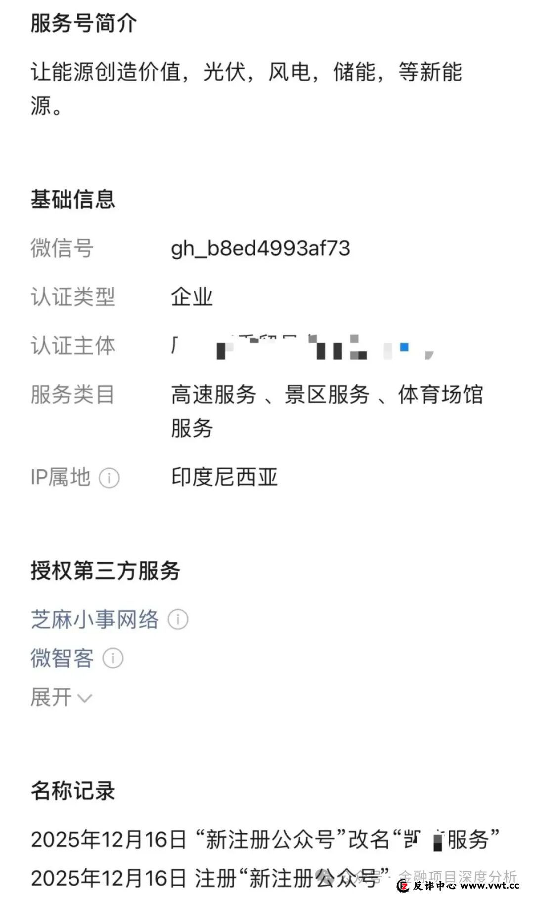 预警：“凯能服务”“阿波罗量化”……这些来路不明的APP都是冲着钱包来的！请立刻卸载！