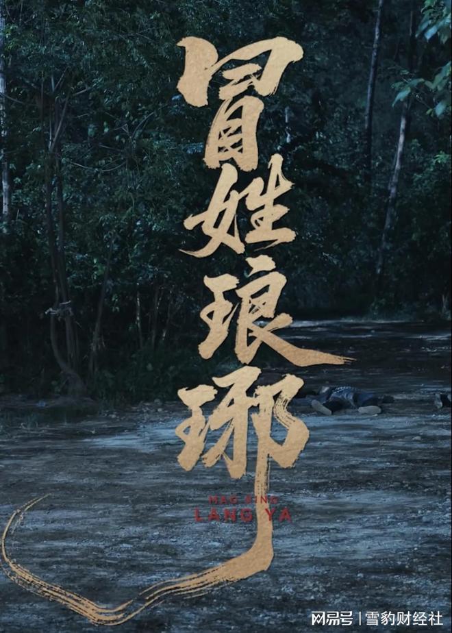 从笔尖到镜头:网文IP穿越短剧的黄金窄门 从笔尖到镜头:网文IP穿越短剧的黄金窄门