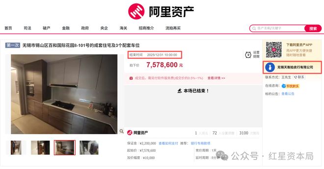 上市公司卖车又卖房，董事长助理和董秘配偶接盘