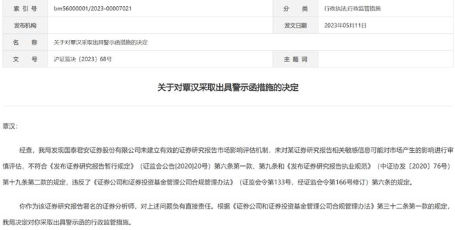 浙商证券固收首席,丑闻闹大了!升职没戏,领导也被牵连 浙商证券固收首席,丑闻闹大了!升职没戏,领导也被牵连