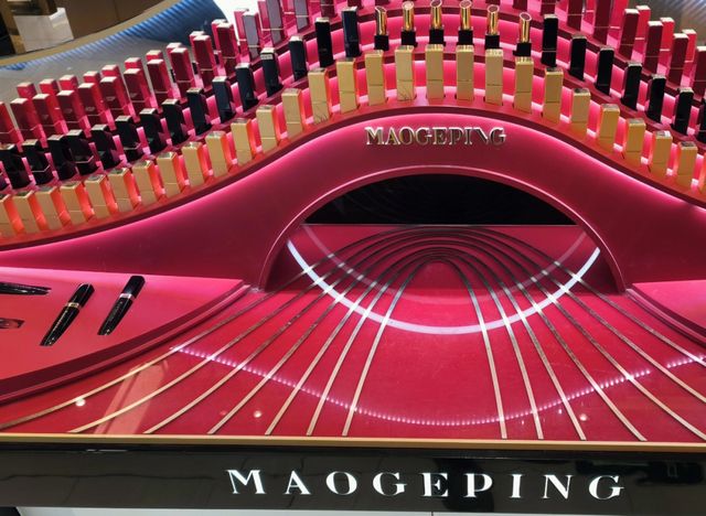 “美妆茅”变“家族提款机”?毛戈平上市1周年被“抽水”13亿 “美妆茅”变“家族提款机”?毛戈平上市1周年被“抽水”13亿