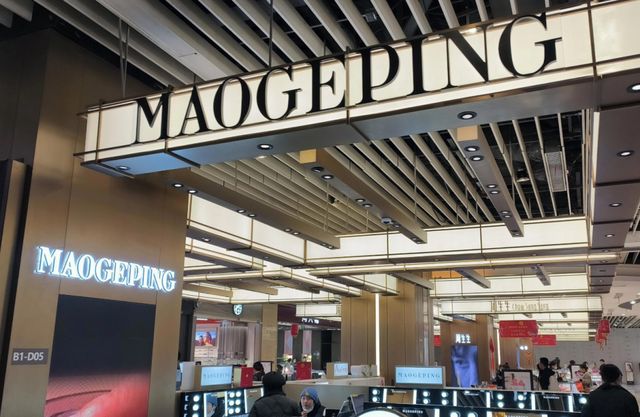 “美妆茅”变“家族提款机”?毛戈平上市1周年被“抽水”13亿 “美妆茅”变“家族提款机”?毛戈平上市1周年被“抽水”13亿