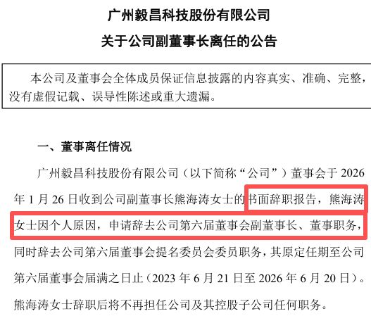 突发！广州“神秘女富豪”被抓，手握3家上市公司