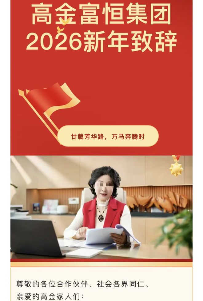 突发！广州“神秘女富豪”被抓，手握3家上市公司