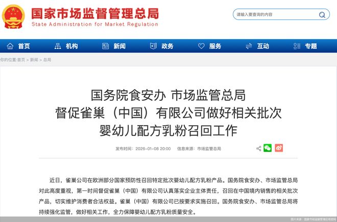 雀巢扩大涉事婴配粉召回范围，多家乳企回应