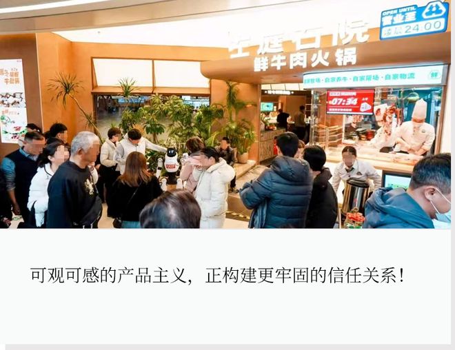 公开透明、可观可感！品牌多店齐开，火锅竞争再升级
