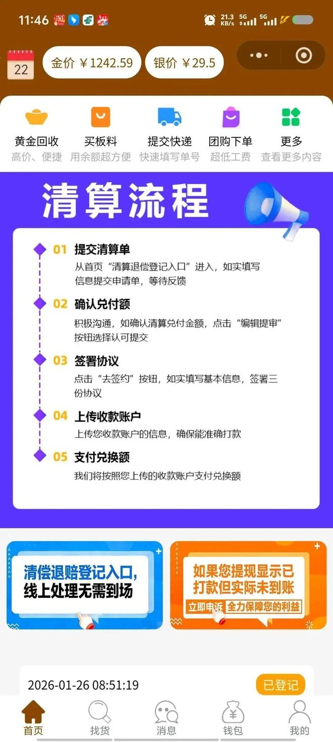 黄金暴涨暴跌,最惨烈的一批受害者出现了! 黄金暴涨暴跌,最惨烈的一批受害者出现了!