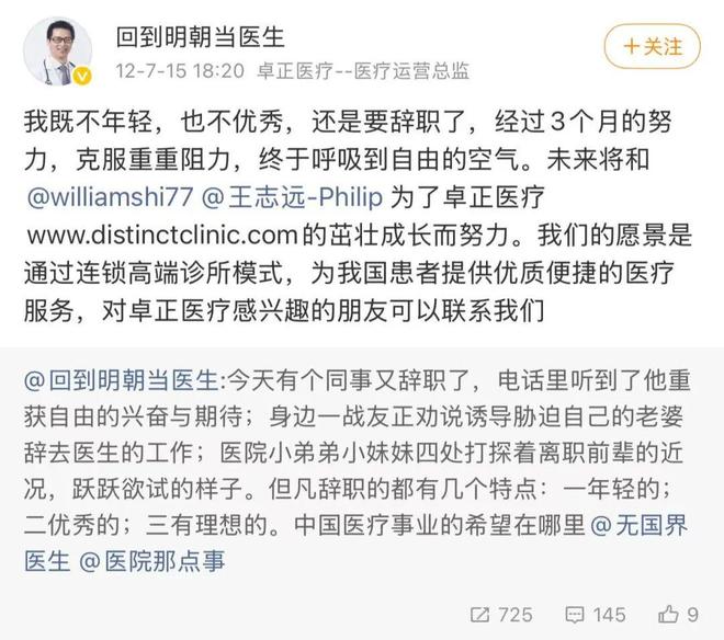 超20万中产家庭患者，撑起一个IPO