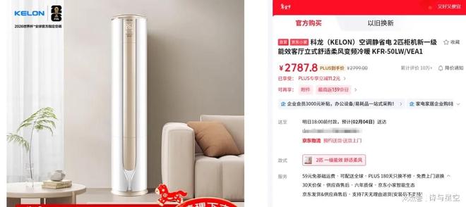 中国家电正在征服日本：就像当年中国人欢迎日本家电一样