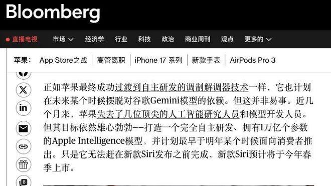 苹果用上了安卓AI，马斯克为啥急得跳脚？